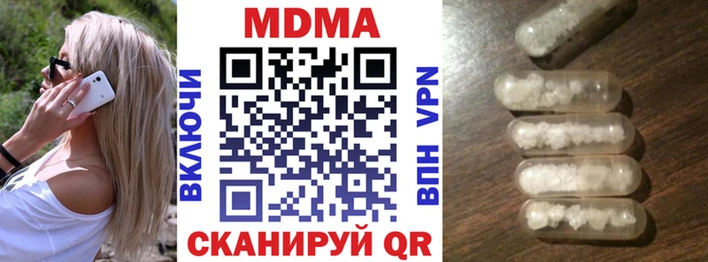 МДМА crystal  Красноармейск 