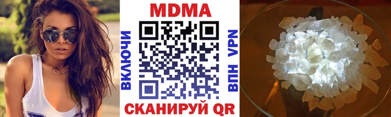 MDMA молли Красноармейск