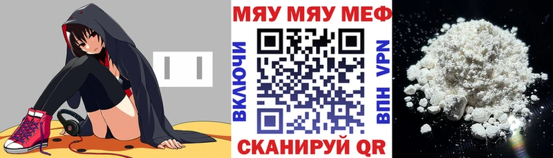 как найти закладки дарк нет официальный сайт МЕФ мяу мяу Красноармейск