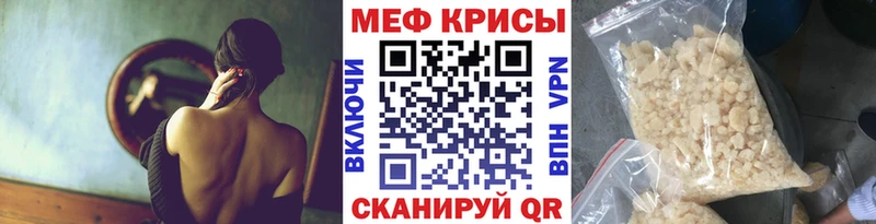 МЕФ мука Красноармейск